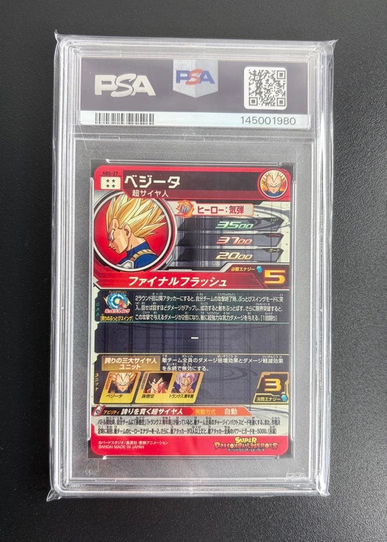 PSA 10 Vegeta Dragon Ball ABS-27 Secret Collection Edition Dragon Ball Card view 2