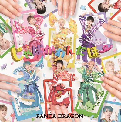 CD] Japakawandaho Nomal Edition Panda Dragon QARF-69234 J-Pop