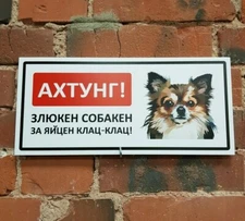 Funny WARNING DANGER SIGN - ANGRY DOG WILL RIP YOUR BALLS OFF! CHIHUAHUA