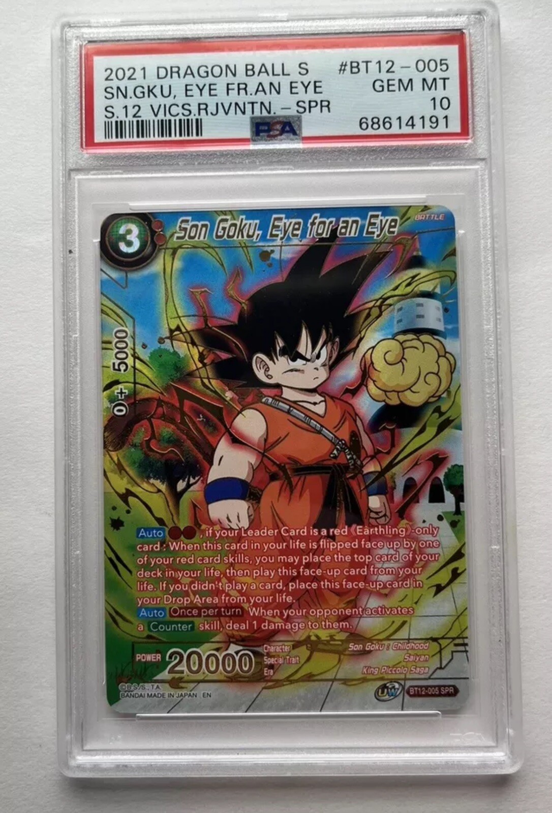 ドラゴンボールヒーローズ 孫悟空 UM5-SEC3 PSA 10 【公式通販】