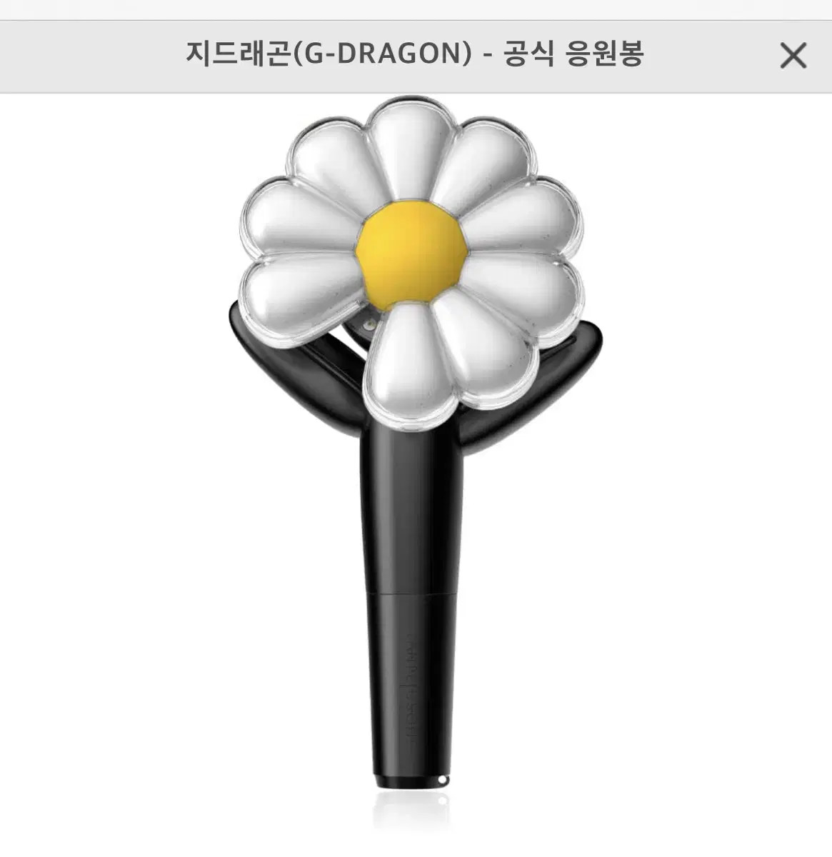 ミュージシャン G-DRAGON OFFICIAL LIGHT STICK G-DRAGON - OFFICIAL LIGHT STICK