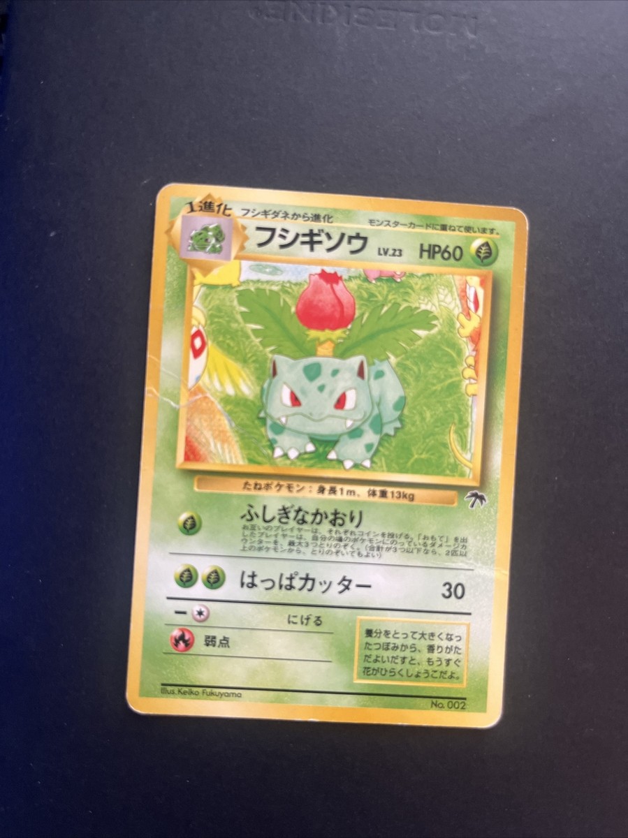 Ivysaur 002 Japanese 1996 Pocket Monster Pokémon Card Palm Tree