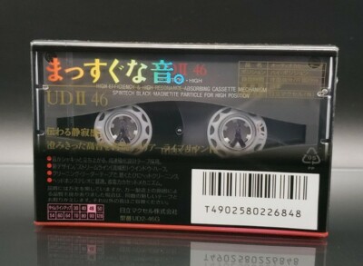 Maxell UD-II (UDII) 46 Blank Audio Cassette Tape Type II High Bias
