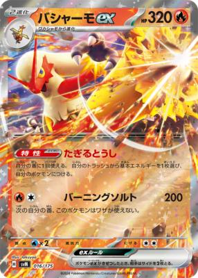 Pokemon Card svM 016/175 Blaziken ex Generations Start Decks Pokemon Card svM 016/175 Blaziken ex Generations Start Decks