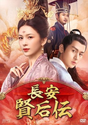 The Promise Of Chang`An (DVD) Cheng Yi (UK IMPORT)