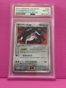 PSA 10 Salamence EX 1st Holo Clash of the Blue Sky 064/082 Japanese Pokemon GEM