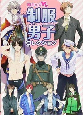 [Japanisch] How to Draw Anime BL Manga Pose Skizzenbuch Herren Uniform Sammlung