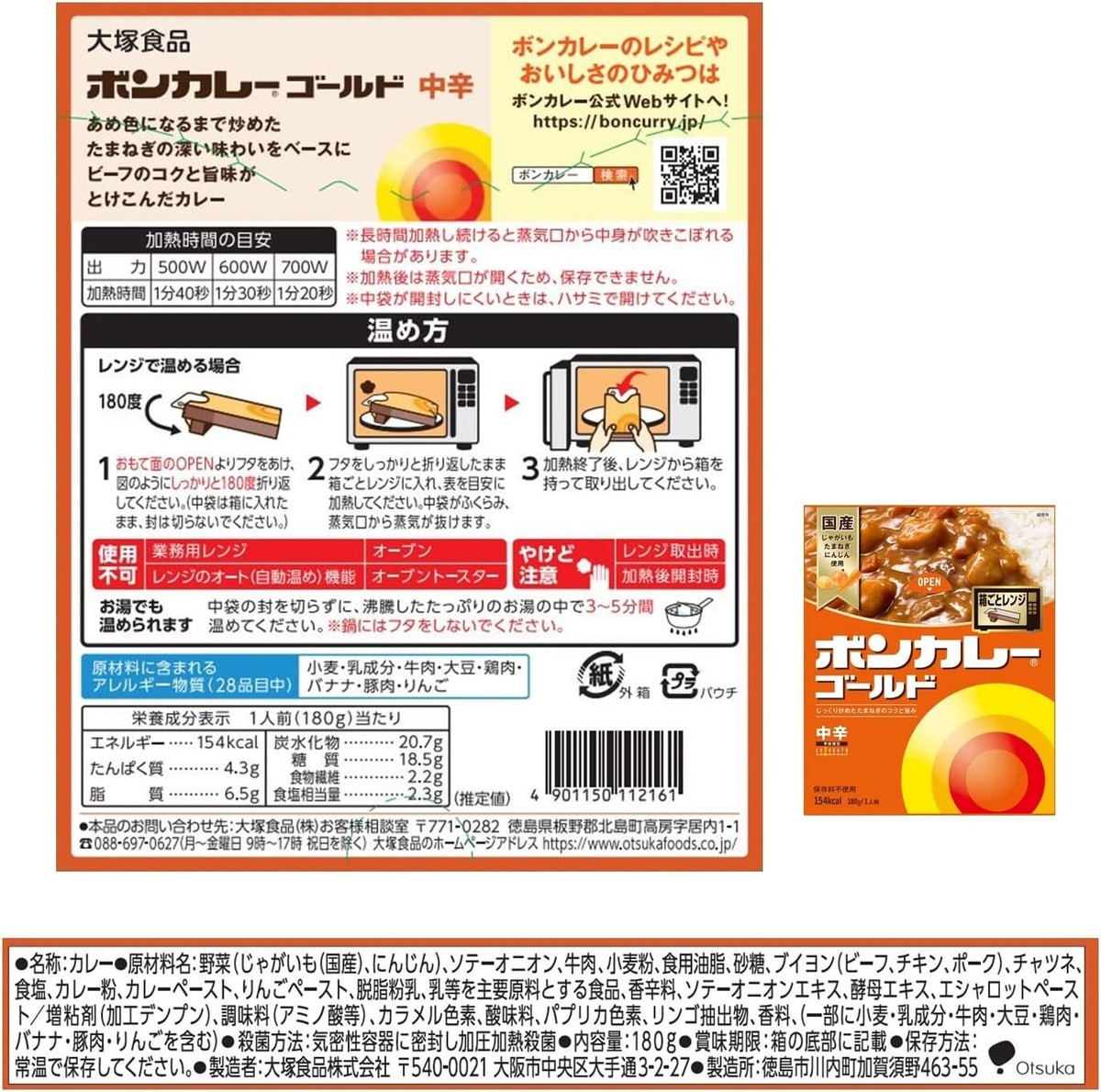 お客 食品44点 Ohtsuka Japan Bon Curry Gold Instant Curry sauce Medium hot