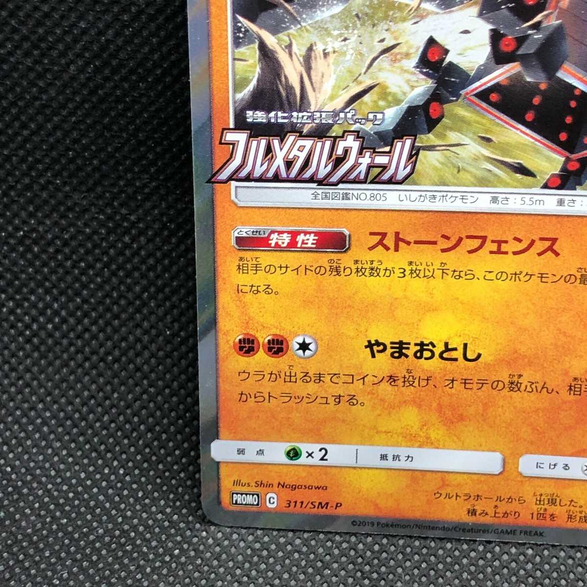 PSA10】ツンデツンデ 311/SM-P フルメタルウォール プロモ オンライン