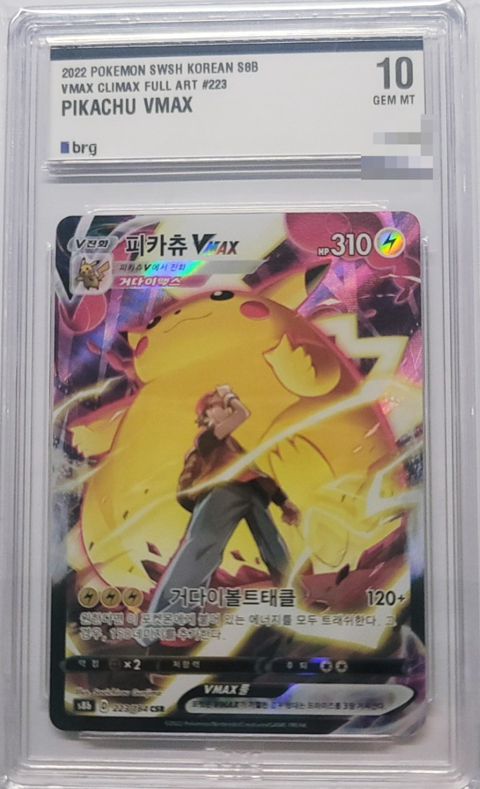 Pokémon Card Pikachu Vmax CSR brg10 grade Korean