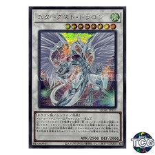 Stardust Dragon SE QCAC-JP033 QUARTER CENTURY ART COLLECTION Yu-Gi-Oh! Japanese