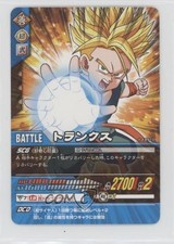 2006 Data Carddass Dragon Ball Z 2: Part 5 Japanese Trunks 135-II