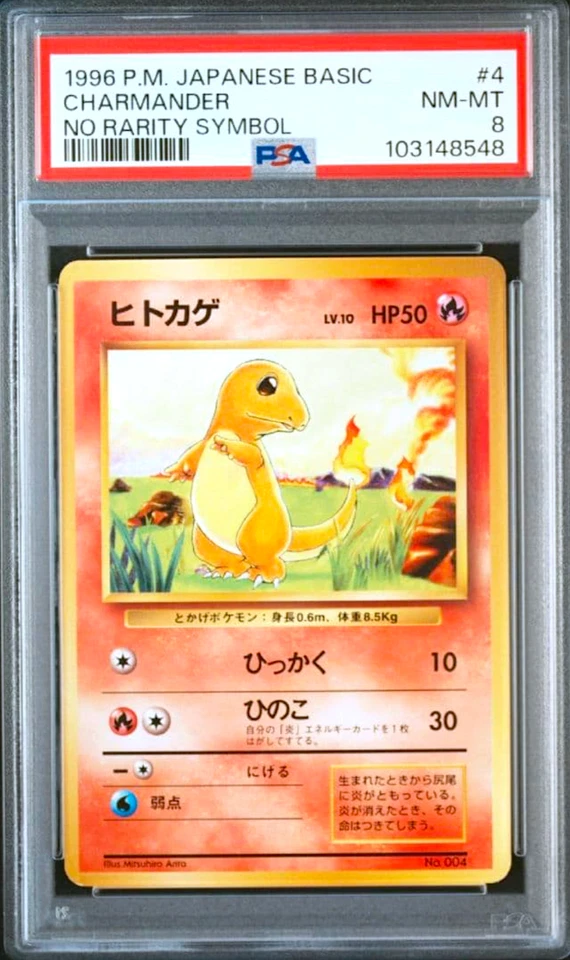 PSA 8 7 3 Bulbasaur Charmander Squirtle No Rarity Symbol Japanese Pokemon Card - Image 4 of 4
