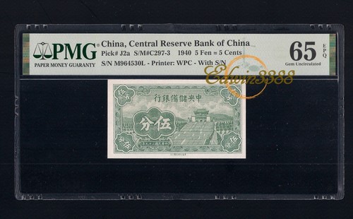 Central Reserve Bank of China 1940 5 Fen, 5 Cents, P-J2a (PMG 65 EPQ GEM UNC) - Picture 1 of 2