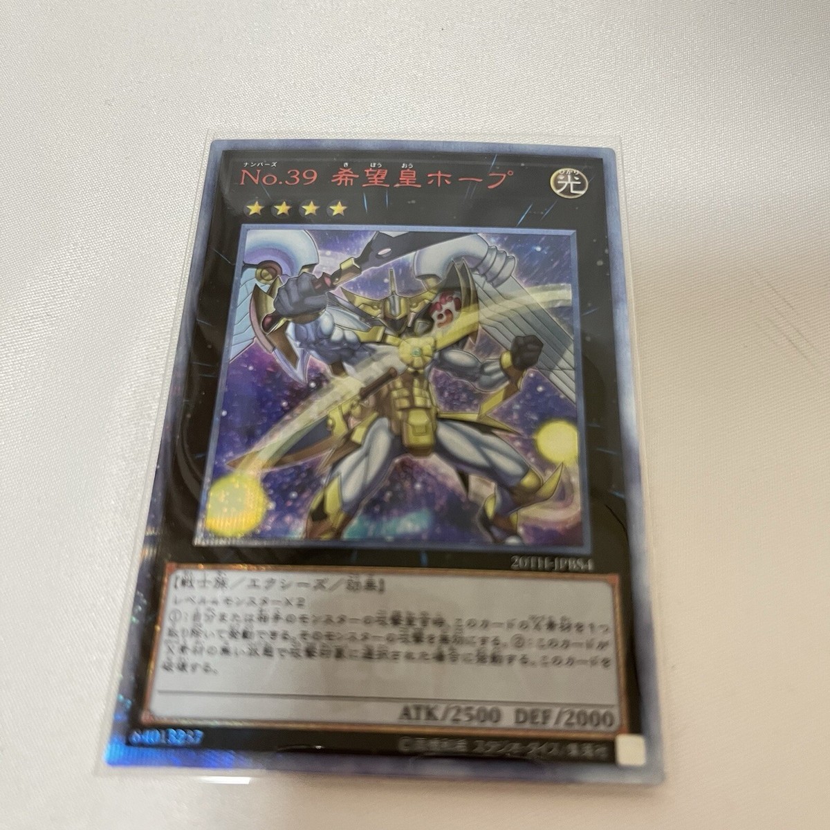 37▢20th ANNIVERSARY DUELIST BOX KM0401-6 Yugioh 20th Anniversary Duelist Box 20th Secret Rare