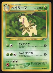 Bayleef #153 Neo Premium File 1 Japanese Promo