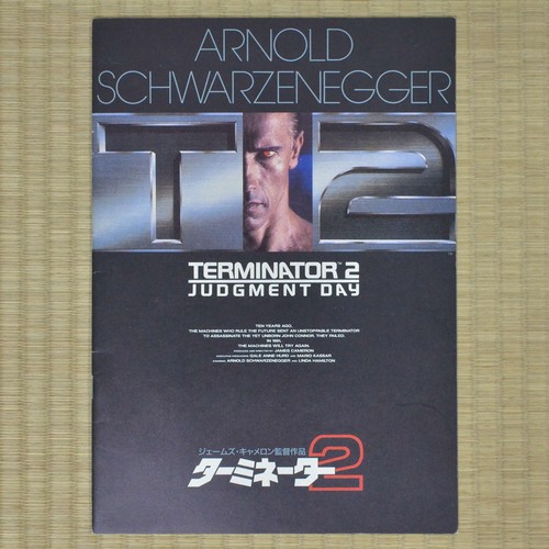Terminator 2: Judgment Day Japan Filmprogramm 1991 Arnold Schwarzenegger - Bild 1 von 5