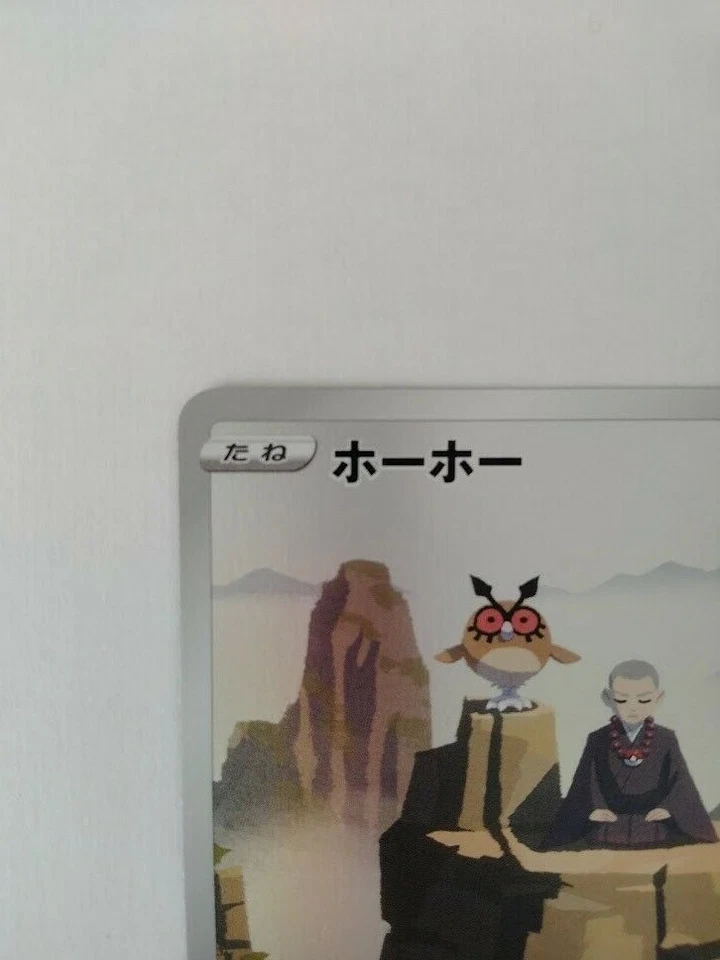 Pokemon Card Japanese Hoothoot CHR 073/067 S9a Battle Region HOLO PCG Japan - Image 2 of 4