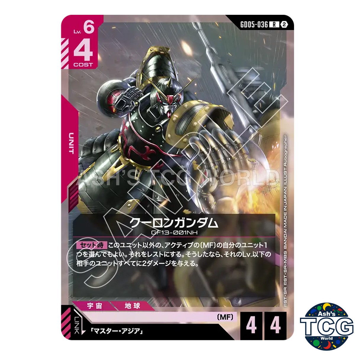 Haow Gundam R GD05-036 Freedom Ascension Gundam Card Game Japanese
