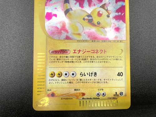 Ampharos 1st Ed Expedition Base Set 115/128 Holo Japanese Pokemon e Card #8 - Picture 13 of 21