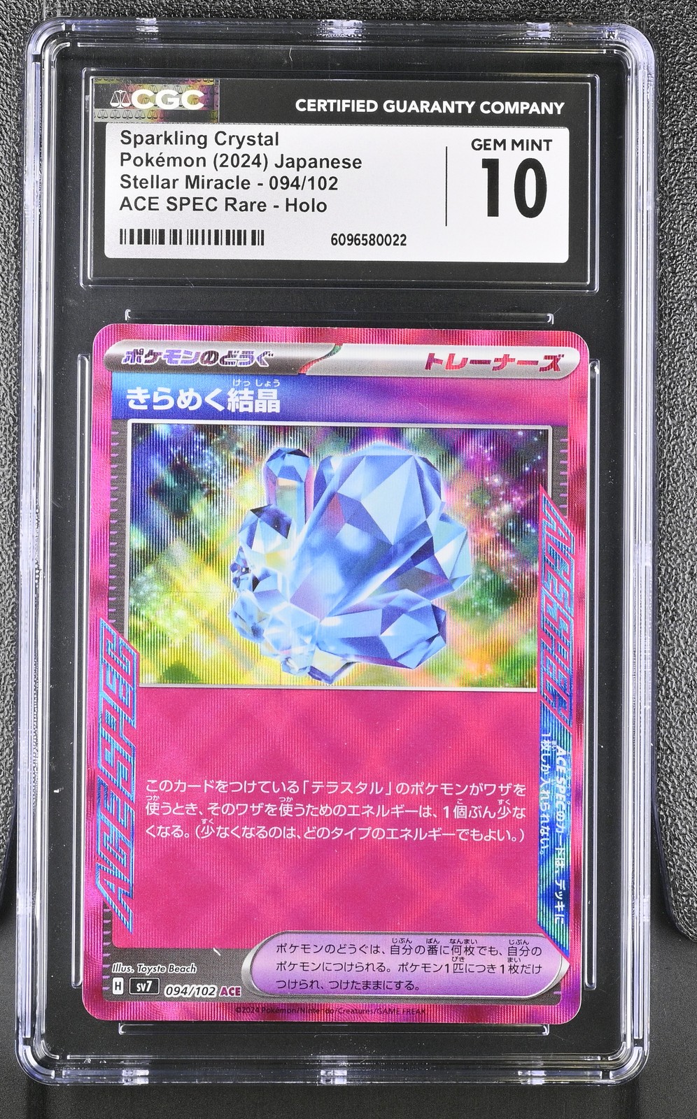 Sparkling Crystal 2024 Stellar Miracle CGC 10 094/102