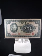 1941 CHINA 100 YUAN BANKNOTE CENTRAL BANK OF CHINA WORLD WAR II V.F