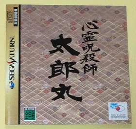 SHINREI JUSATSUSHI TAROMARU  SEGA SATURN + STICKER  RARE!!