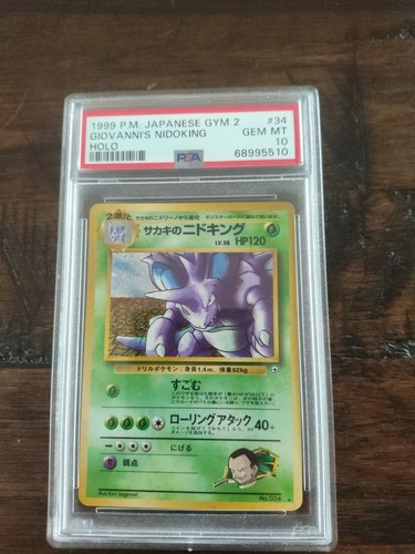 1999 Pokemon Giovanni's Nidoking Holo Japanese Gym 2 PSA 10
