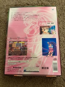 Sega Saturn ADVANCED VARIABLE GEO V.G. Limited Editdion Japan