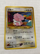 SNUBBULL COMMUNE - POKEMON 209 NEO GENESIS NEUF/MINT JAPANESE