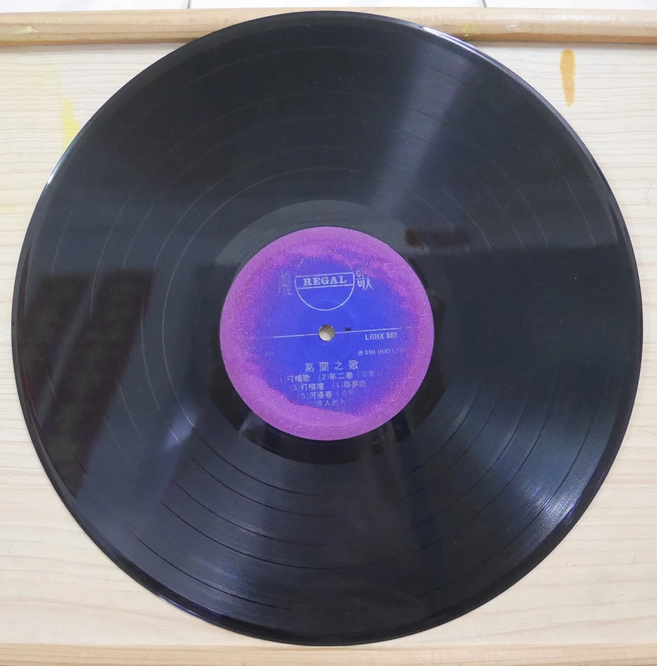 1960s REGAL Chinese Record【葛蘭 Grace Chang】葛蘭之歌 12" LP - Image 4 of 4