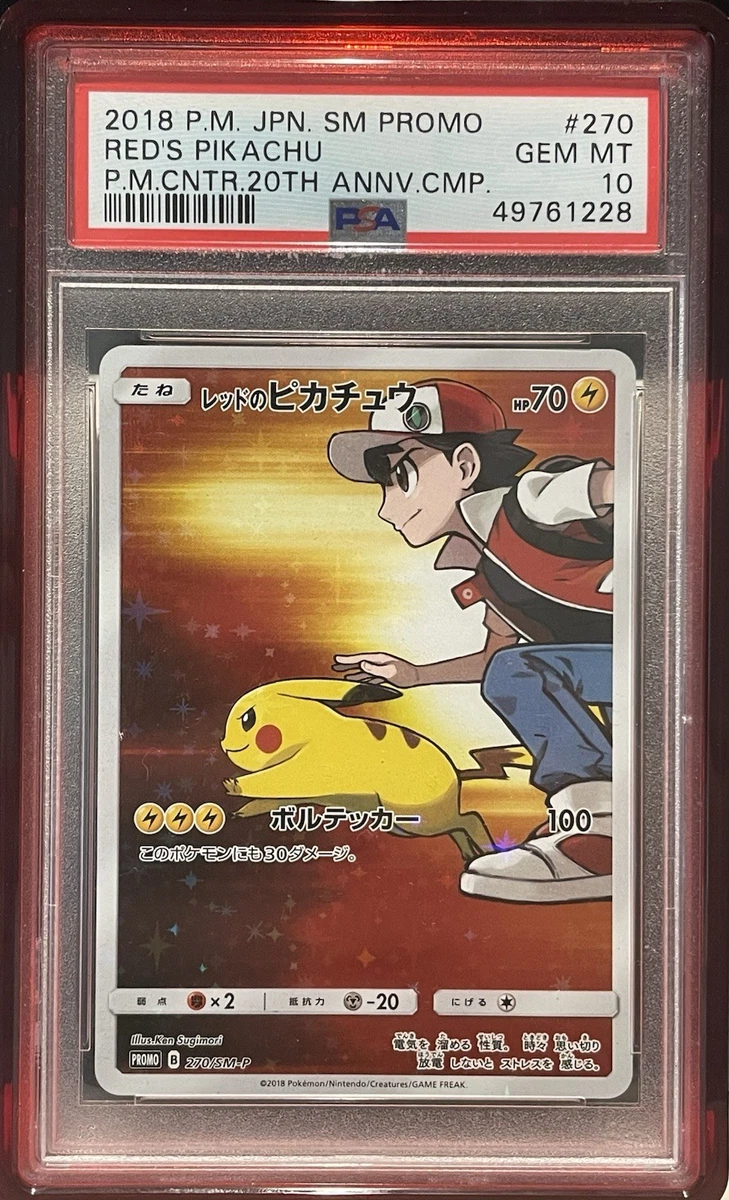 Red'S Pikachu