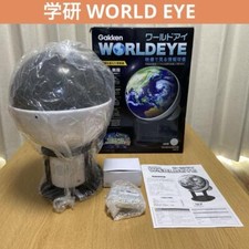 Gakken 83000 World Eye Projector Digital Globe for sale Gakken 83000 World Eye Projector Digital Globe for sale