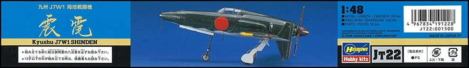 Hasegawa 1/48 Japanese Navy Kyushu J7W1 Local Fighter Shudder Plastic Model JT22 - Immagine 4 di 4