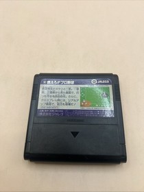 Shin Moero!! Pro Yakyuu [Nintendo Famicom - JF-23] Game Only