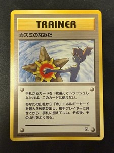 misty tears pokemon card japanese 1998 GYM MISTY'S PSA 8 – Common Lands favorite character Old Back/Unused】Pokémon Card Misty's Tears