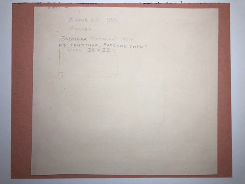 Original Aquarell Malerei Oma Matryona Unikat Signiert Zhurov E.P. Russland 1991 - Bild 19 von 24