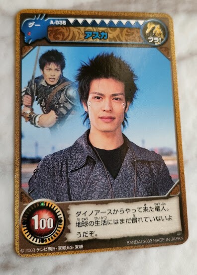 Asuka A-035 Bakuryuu Sentai Abaranger Card From Japan BANDAI 2003