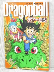 DRAGON-BALL-Tenkaichi-Densetsu-TV-Anime-Art-Book-Fanbook-SH59