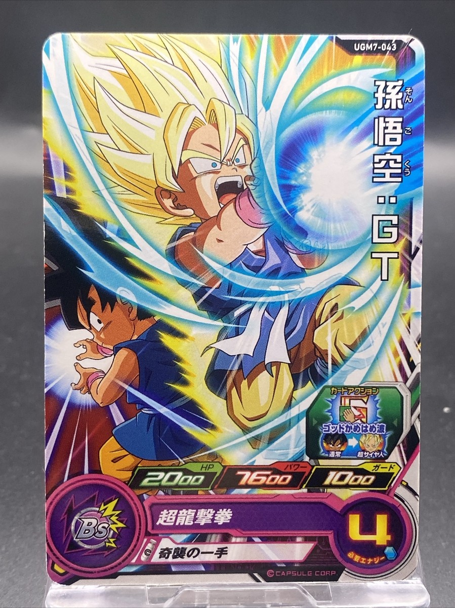 Son Goku Super Dragon Ball Heroes Japanese Bandai UGM7-043 | eBay