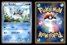 Squirtle #1 Prices | Pokemon Japanese Classic: Blastoise | Pokemon