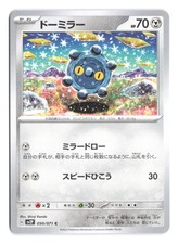 Pokemon Bronzor SV2P: Snow Hazard 050/071 Japanese