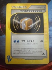Pokemon VS Series Whitney's TM 02 108/141 Japanese 1st Edition