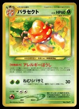 PARASECT - No. 047 Uncommon Neo Revelation Japanese NM