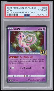 Mew 25th Anniversary Psa 10 | eBay