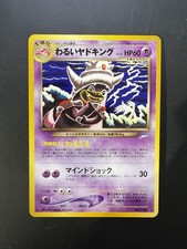 [NM+] 2001 Pokemon Japanese Neo Destiny 4 Dark Slowking #199 #20/105 Non-Holo [B