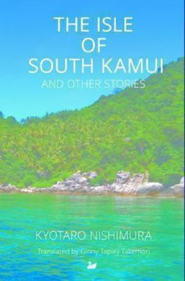 #ad #ad The The Isle of South Kamui and Other Stories Nishimura Kyotaro $28.52