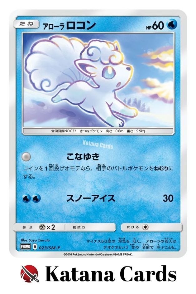 Pokemon Card Alolan Vulpix Promo 023 Sm P Sm P Japanese Ebay Pokemon Card Alolan Vulpix Promo 023 Sm P Sm P Japanese Ebay