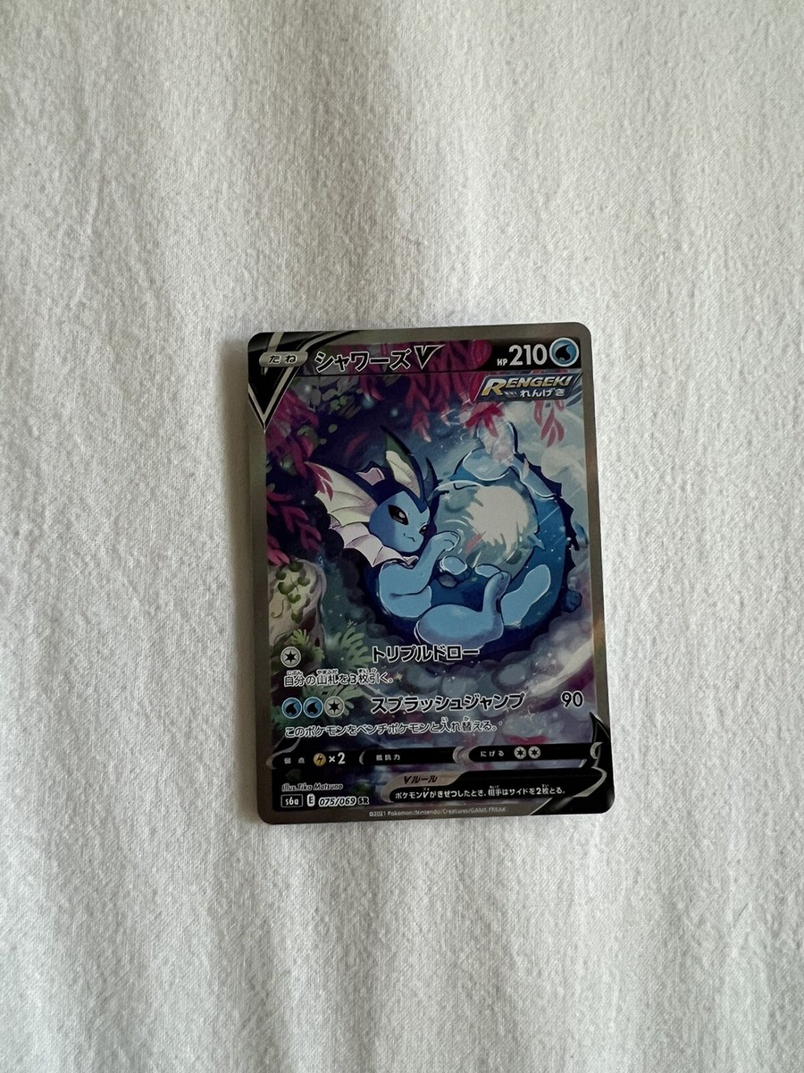 シャワーズv sa 075/069 Vaporeon V SR (SA) 075/069 S6a Eevee Heroes HOLO Pokemon