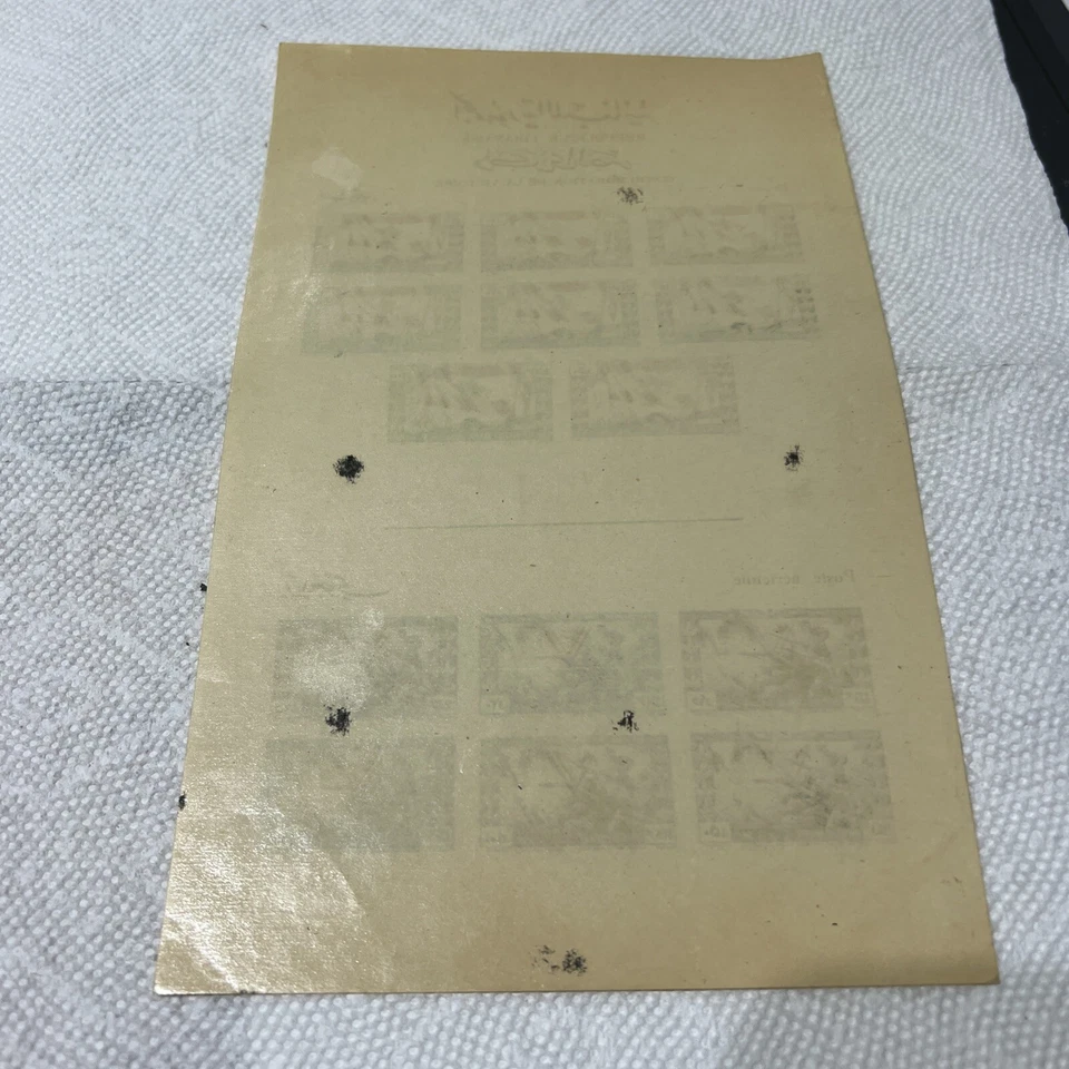 LÍBANO 1946 VICTORIA HOJA MINIATURA SIN USAR (ARCHIVO 20) Foto 3 de 4